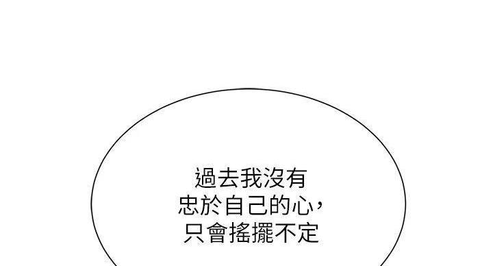 《我的干姐姐》第290话 第64页