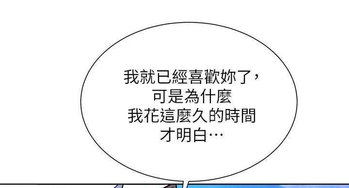 《我的干姐姐》第290话 第68页