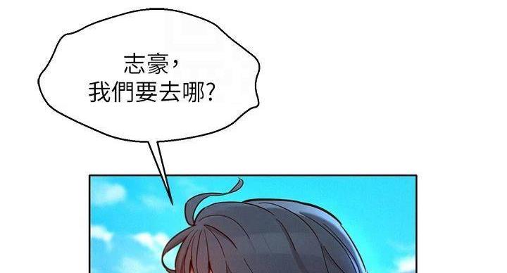 《我的干姐姐》第290话 第6页