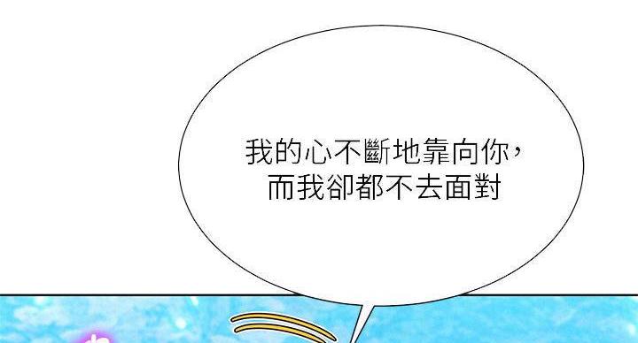 《我的干姐姐》第290话 第71页