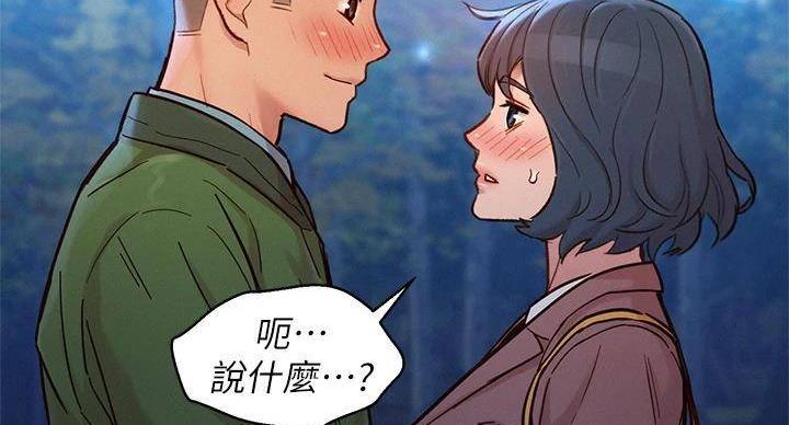 《我的干姐姐》第290话 第76页