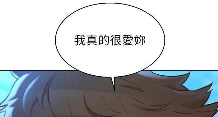《我的干姐姐》第290话 第78页