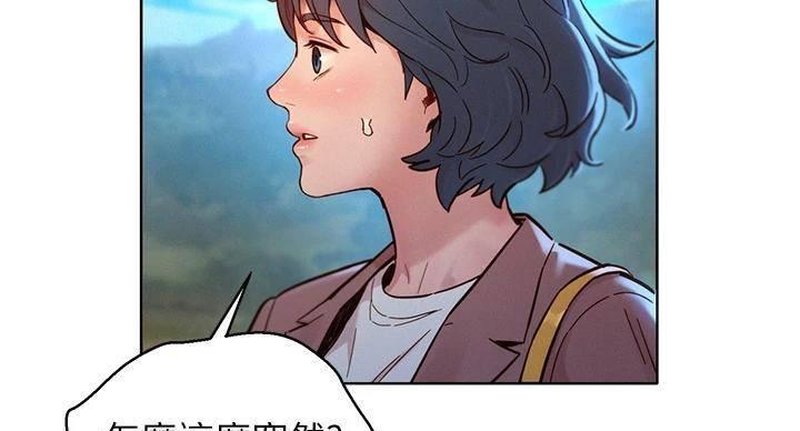 《我的干姐姐》第290话 第7页