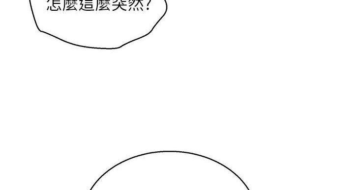 《我的干姐姐》第290话 第8页