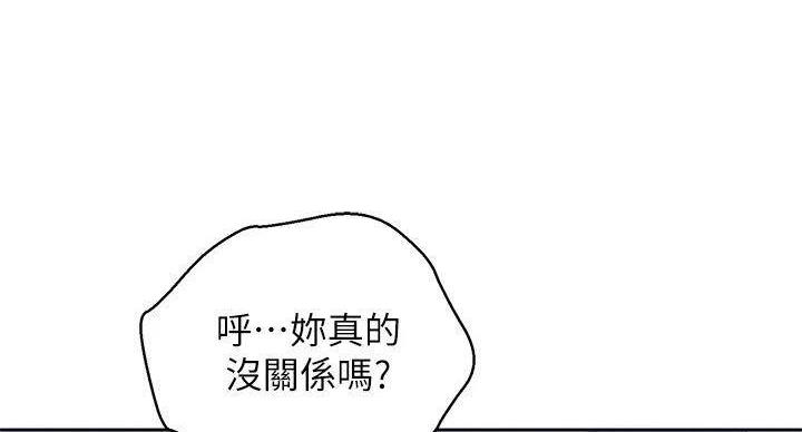 《我的干姐姐》第290话 第93页
