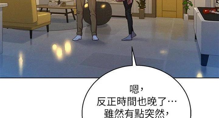 《我的干姐姐》第290话 第95页