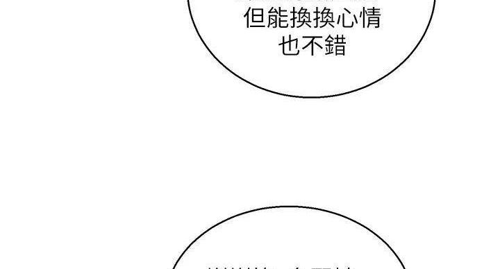 《我的干姐姐》第290话 第96页
