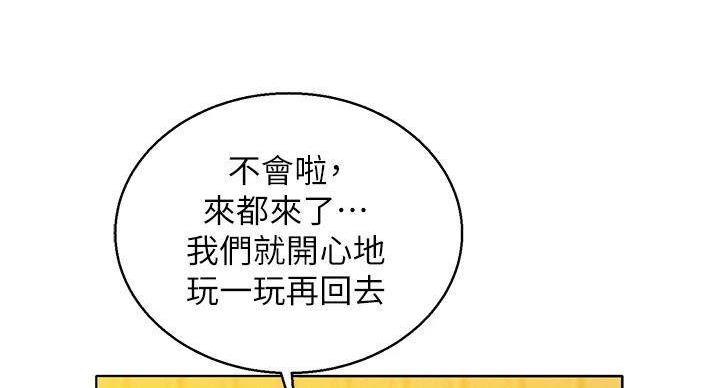 《我的干姐姐》第290话 第99页