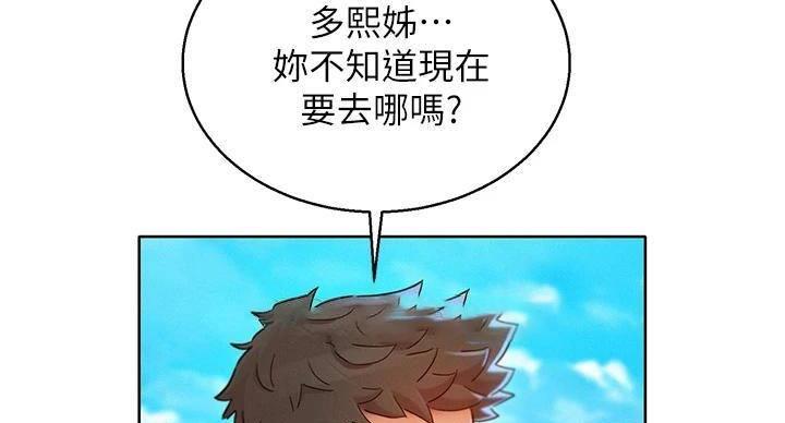《我的干姐姐》第290话 第9页