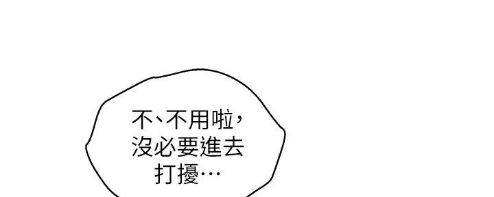 《我的干姐姐》第287话 第103页