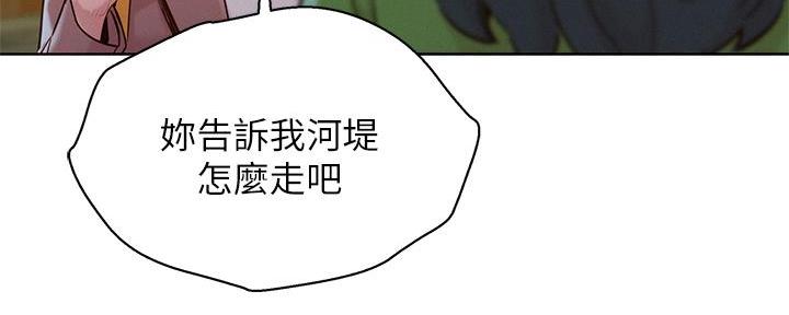 《我的干姐姐》第287话 第106页