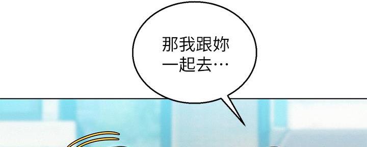 《我的干姐姐》第287话 第108页