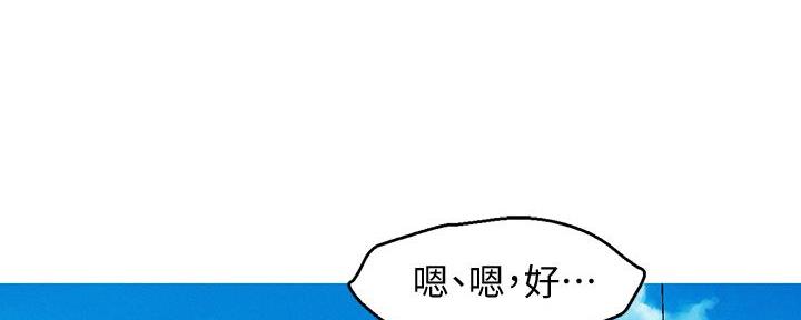 《我的干姐姐》第287话 第10页