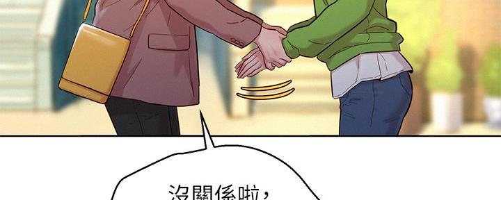 《我的干姐姐》第287话 第110页