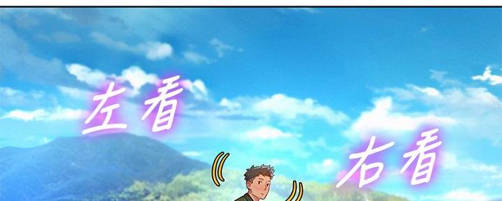 《我的干姐姐》第287话 第121页