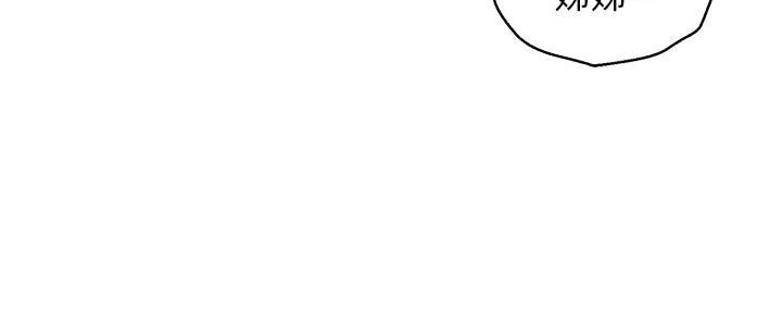 《我的干姐姐》第287话 第139页