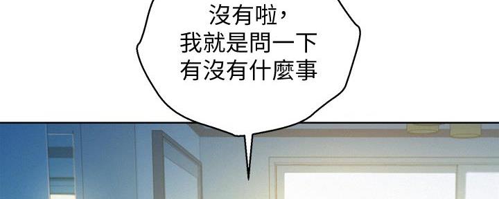 《我的干姐姐》第287话 第15页