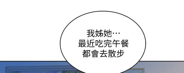 《我的干姐姐》第287话 第19页