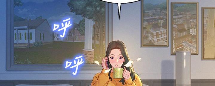 《我的干姐姐》第287话 第20页