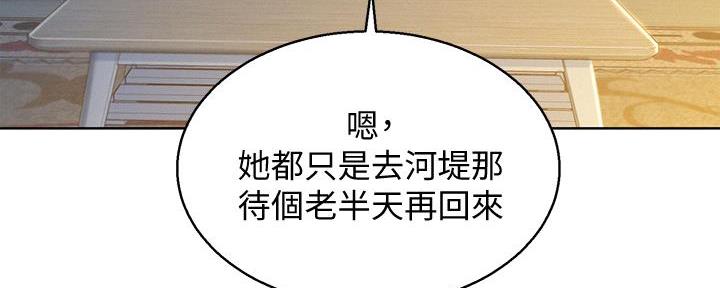 《我的干姐姐》第287话 第22页