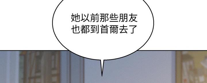 《我的干姐姐》第287话 第24页