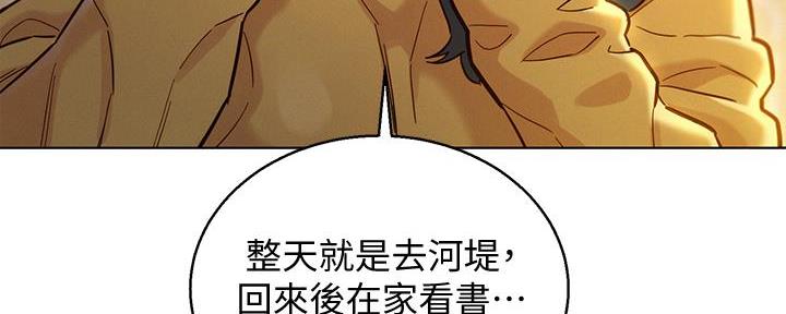 《我的干姐姐》第287话 第27页