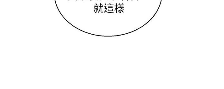 《我的干姐姐》第287话 第28页