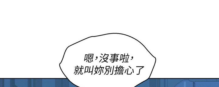 《我的干姐姐》第287话 第29页
