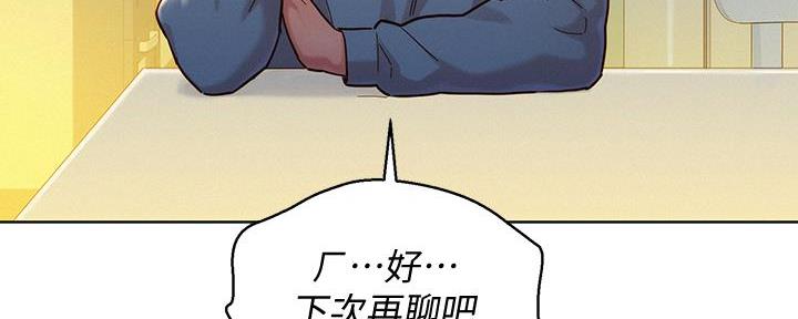 《我的干姐姐》第287话 第32页