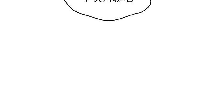 《我的干姐姐》第287话 第33页