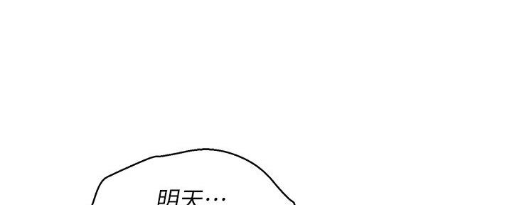 《我的干姐姐》第287话 第38页