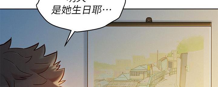 《我的干姐姐》第287话 第39页