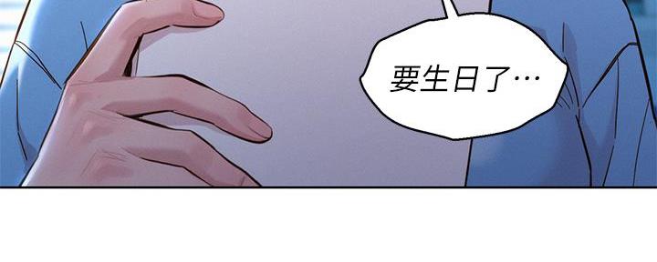 《我的干姐姐》第287话 第52页