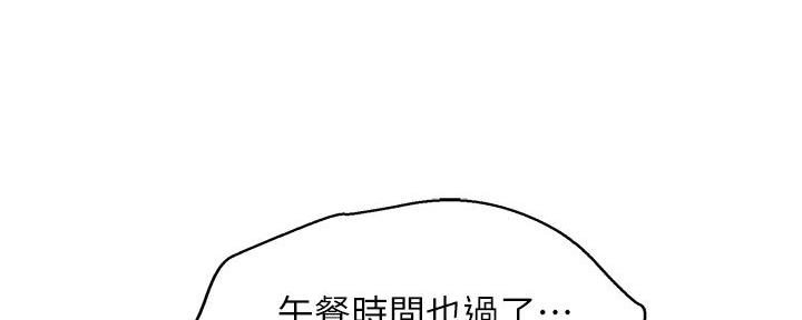 《我的干姐姐》第287话 第77页