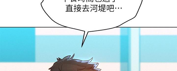 《我的干姐姐》第287话 第78页