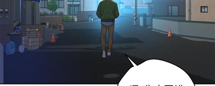 《我的干姐姐》第287话 第84页