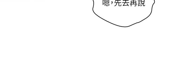 《我的干姐姐》第287话 第85页
