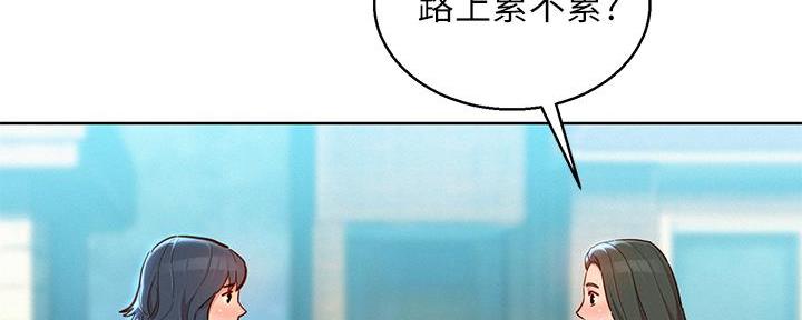 《我的干姐姐》第287话 第92页