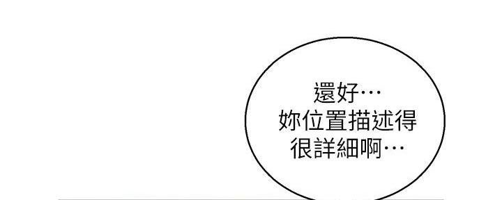 《我的干姐姐》第287话 第95页