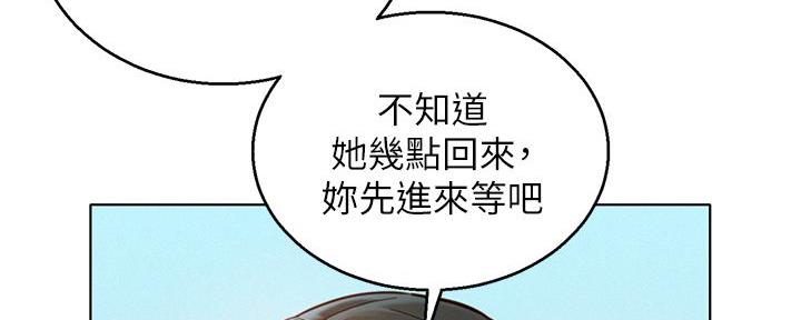 《我的干姐姐》第287话 第99页