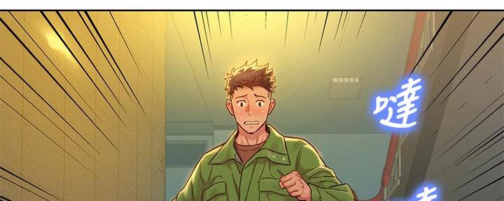 《我的干姐姐》第286话 第101页