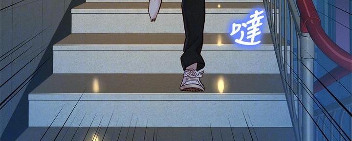 《我的干姐姐》第286话 第103页
