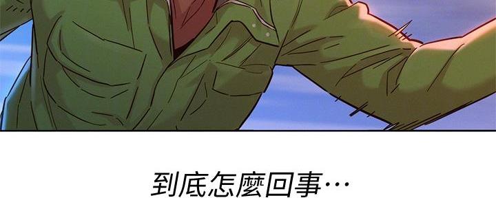 《我的干姐姐》第286话 第112页