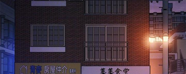 《我的干姐姐》第286话 第126页