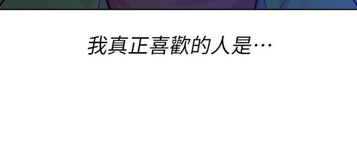 《我的干姐姐》第286话 第139页
