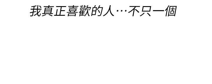 《我的干姐姐》第286话 第144页