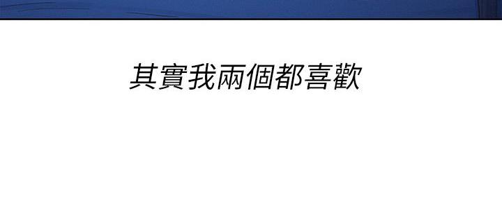 《我的干姐姐》第286话 第148页