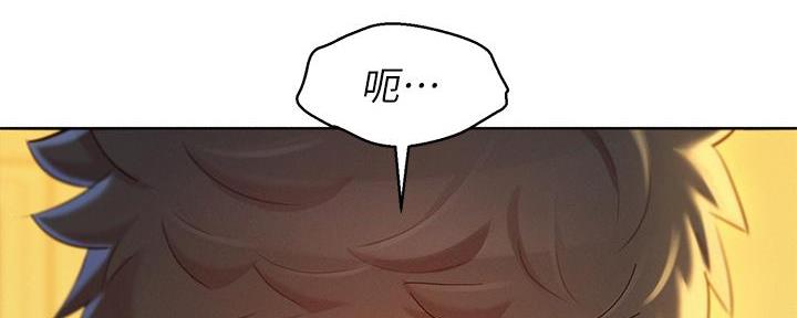 《我的干姐姐》第286话 第14页
