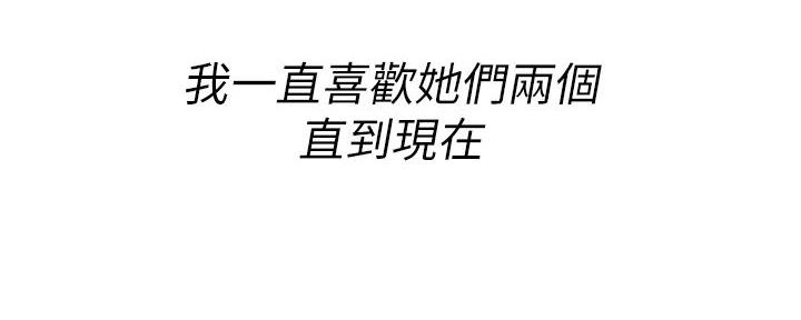 《我的干姐姐》第286话 第152页