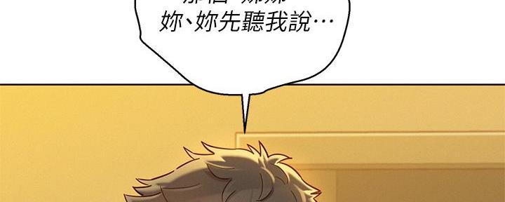 《我的干姐姐》第286话 第27页